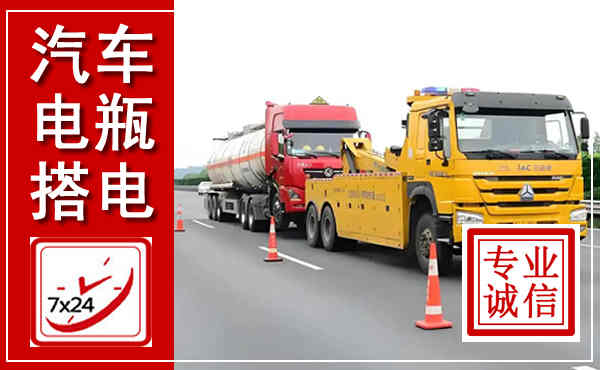 同安吊车,汽车救援吊车电话