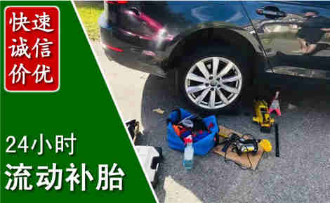同安流动补胎场景与案例