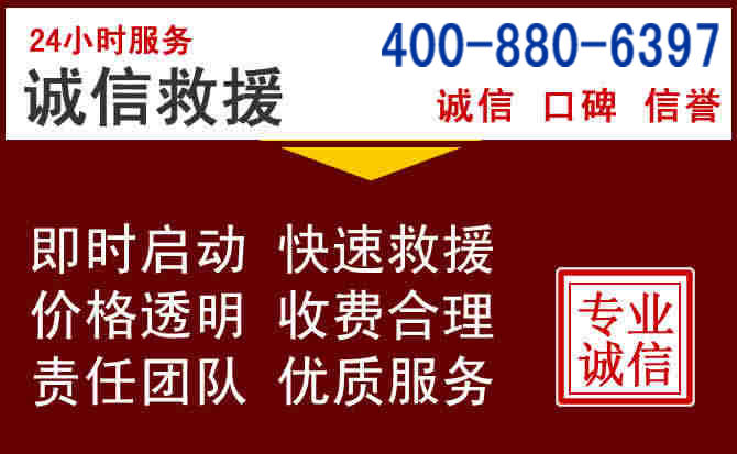 同安汽车救援